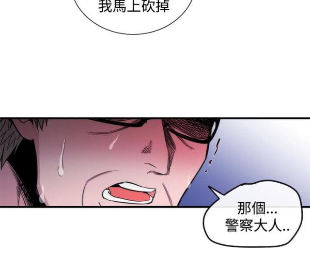 假面复仇记漫画漫画,第23话1图