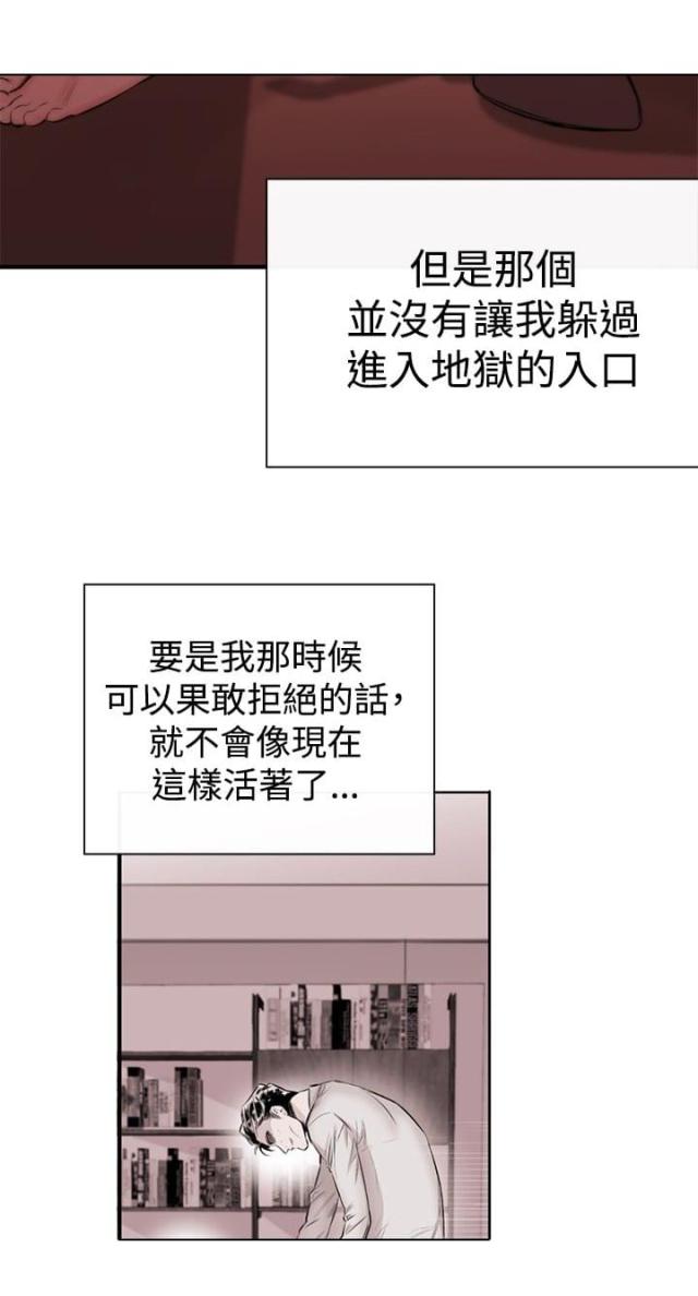 假面复仇记漫画免费观看漫画,第3话2图