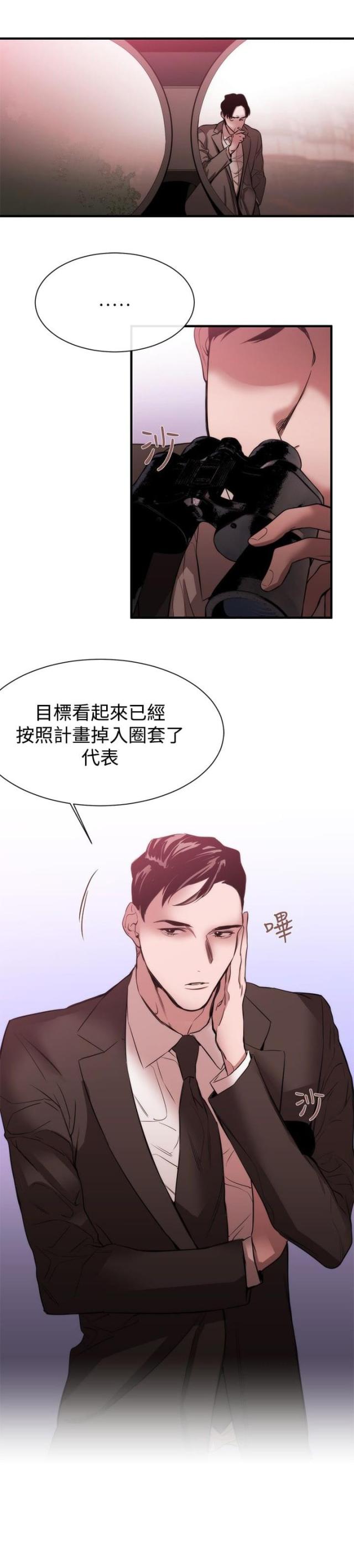 假面复仇记在线阅读漫画,第27话2图