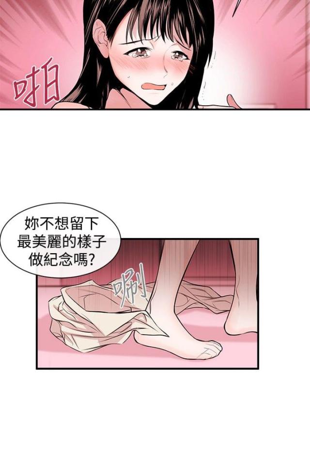 假面复仇记 韩国漫画完整版漫画,第2话2图