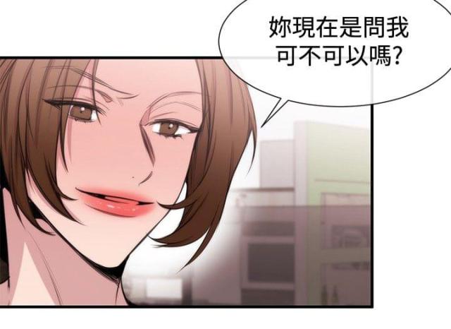 假面复仇记漫画免费观看漫画,第17话1图