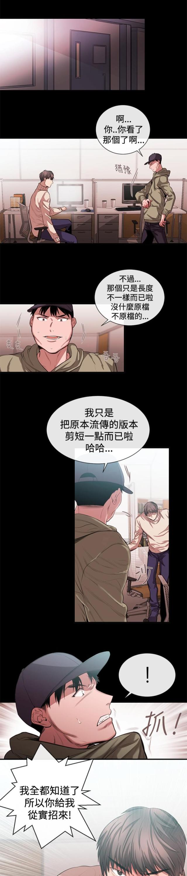 假面骑士kiva漫画,第33话1图