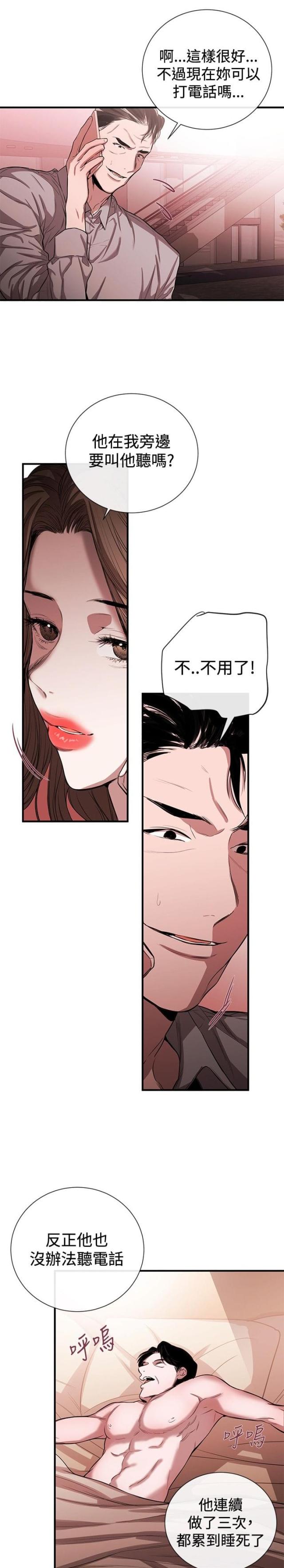 假面复仇记漫画百度云漫画,第32话2图