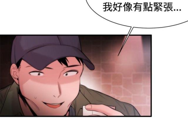 假面复合后续漫画,第14话2图