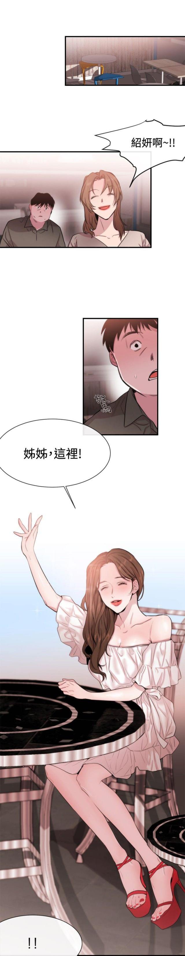 假面复仇记漫画免费观看漫画,第17话2图