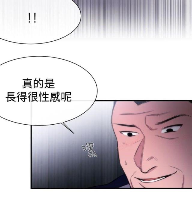 假面复仇记下拉式免费漫画,第11话2图