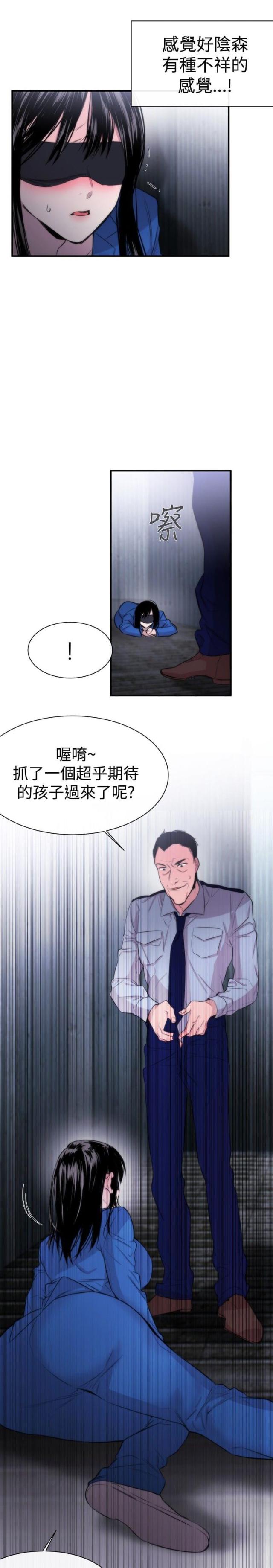 假面复仇记下拉式免费漫画,第11话1图