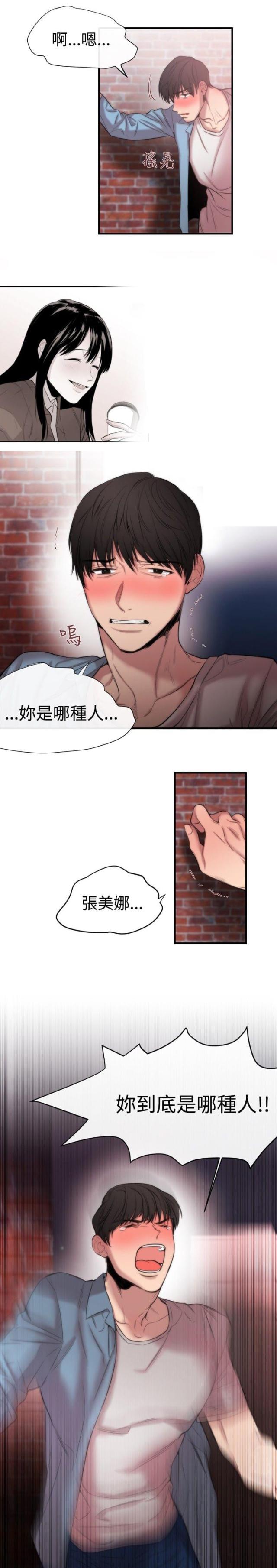 假面复仇记 韩国漫画完整版漫画,第13话1图