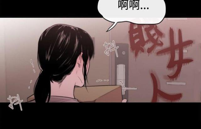 假面复仇记漫画漫画,第16话2图