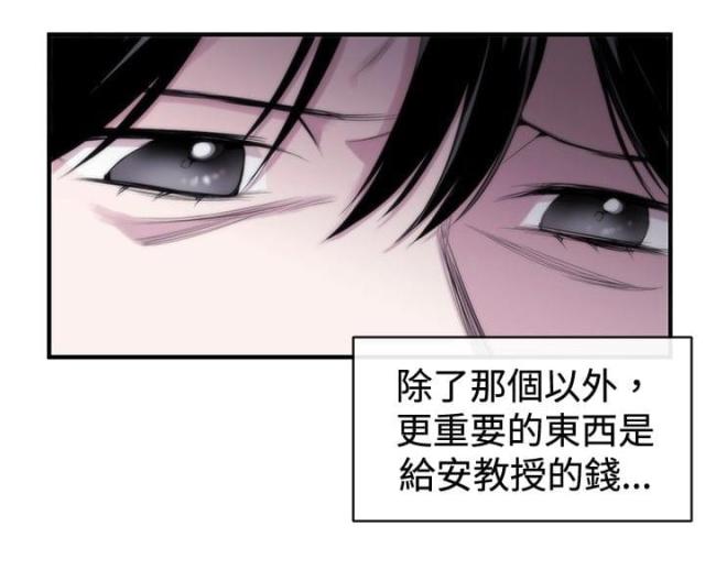 假面复仇记 百度网盘漫画,第9话2图