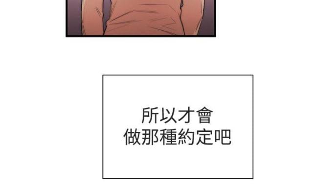 假面复仇记漫画免费观看漫画,第6话1图