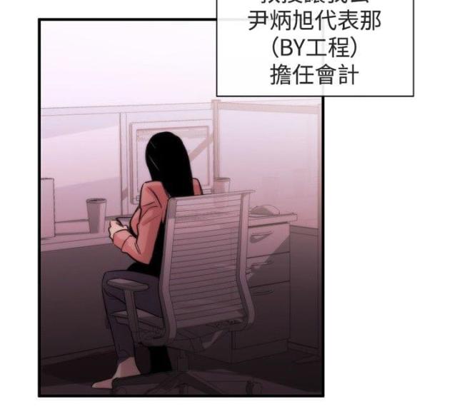 假面复仇记漫画免费观看漫画,第6话1图