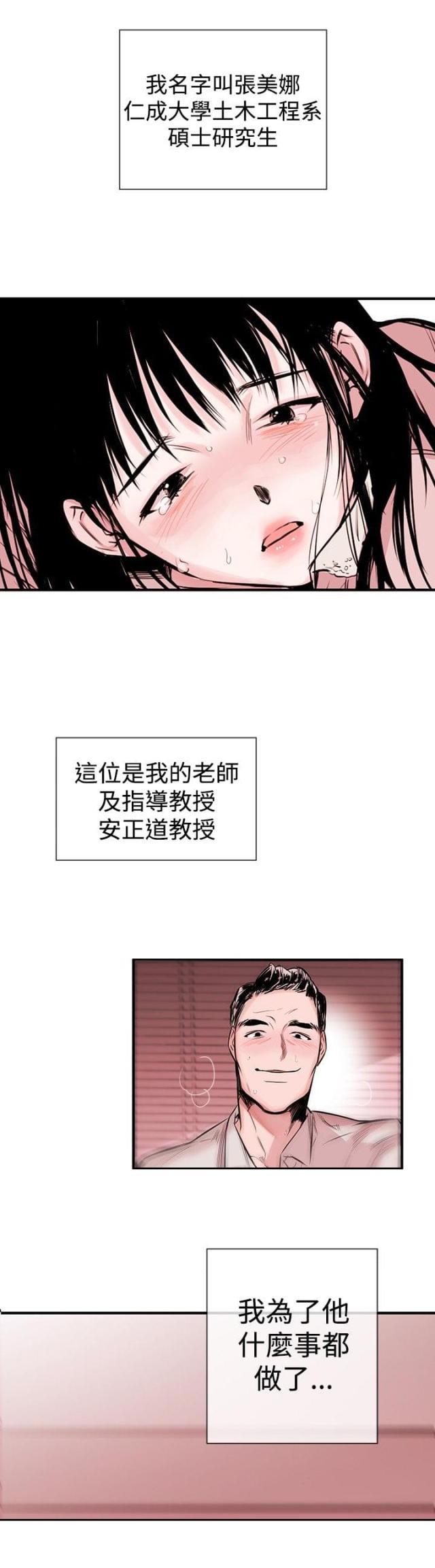 假面复仇记无删减漫画免费全集阅读漫画,第1话2图