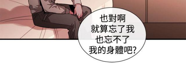 假面复仇记漫画免费观看漫画,第37话2图