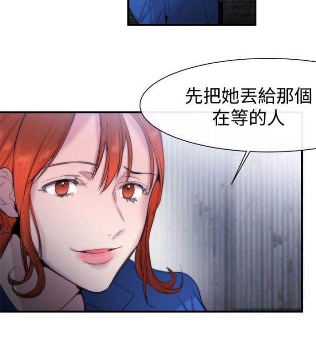 假面复仇记下拉式免费漫画,第11话2图