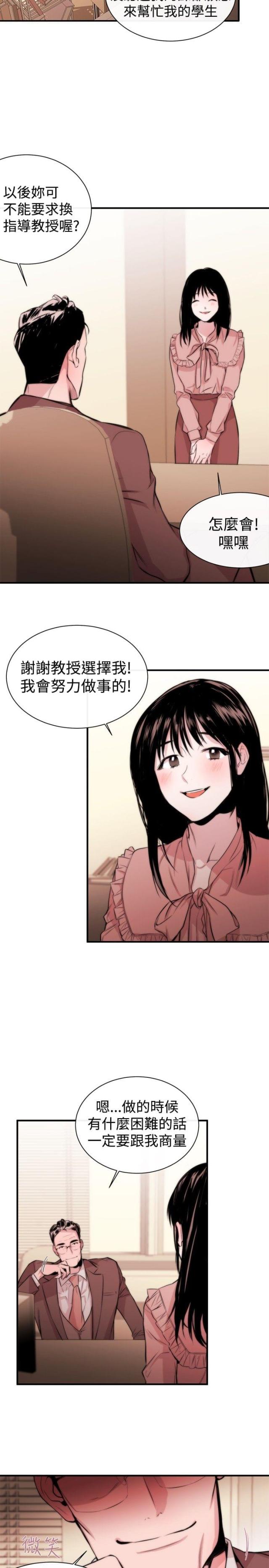 假面复仇记漫画免费观看漫画,第3话1图