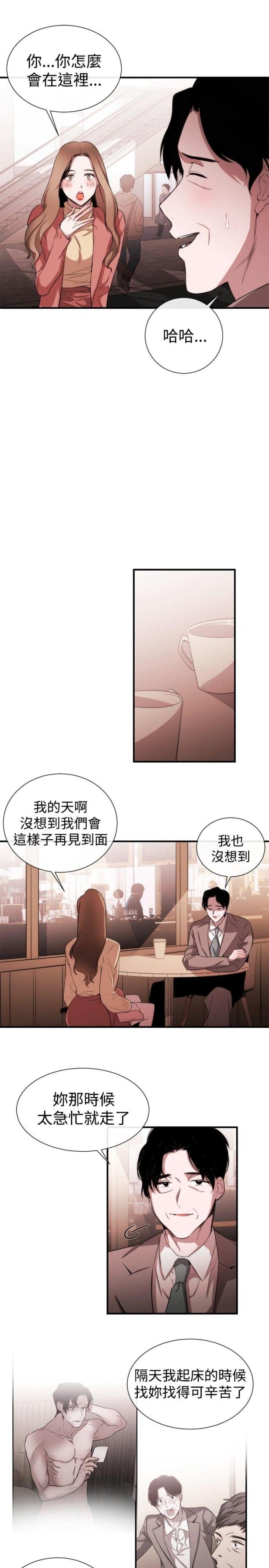 假面复仇记漫画第三话漫画,第28话1图