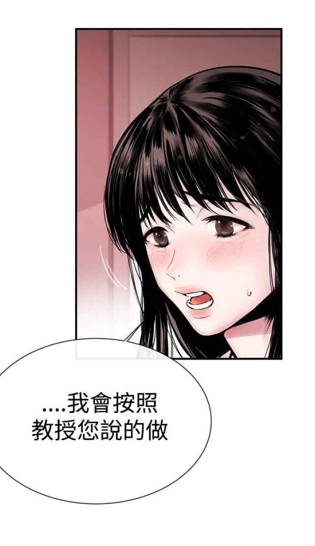 假面复仇记免费漫画,第1话1图