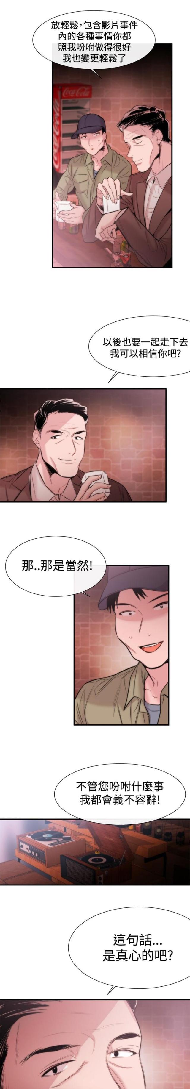 假面复仇完整视频漫画,第14话1图