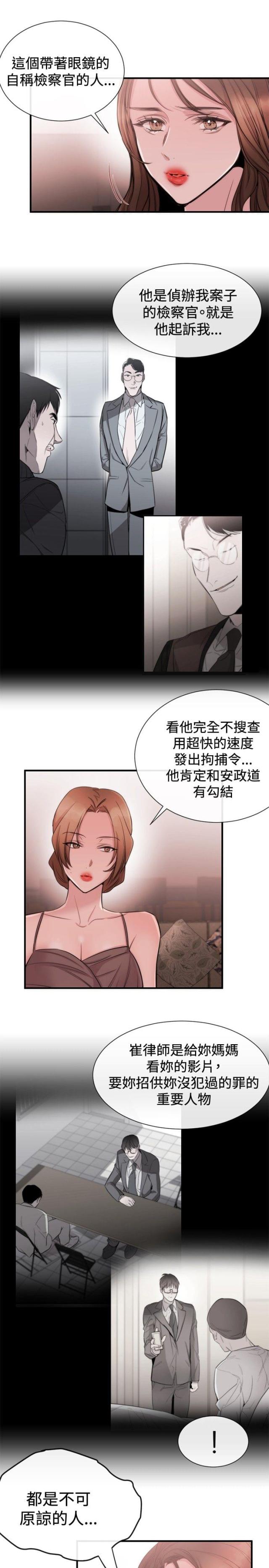 假面复合后续漫画,第19话2图