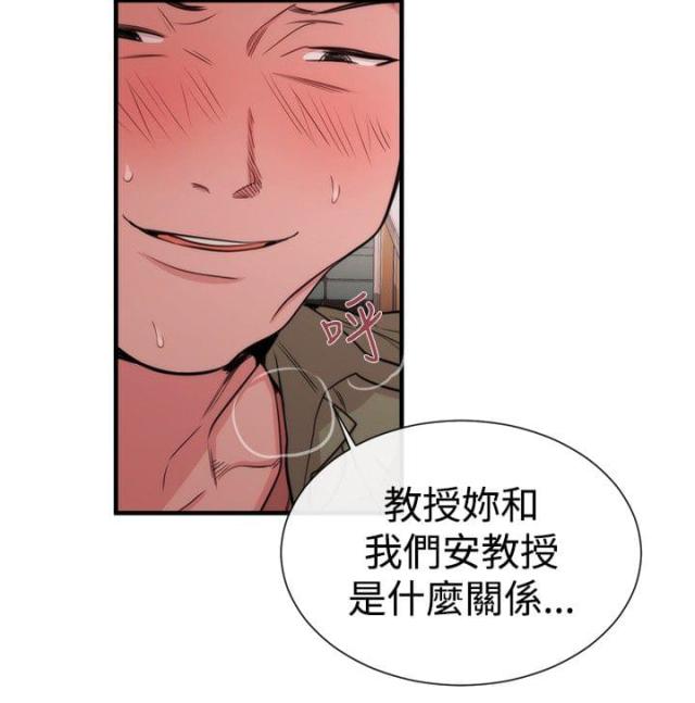 假面复仇记漫画漫画,第18话1图