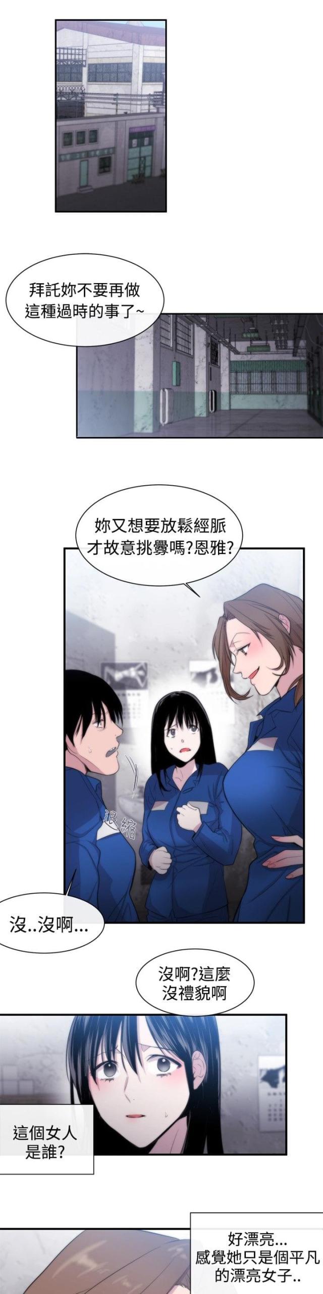 假面复仇记在线阅读漫画,第10话1图