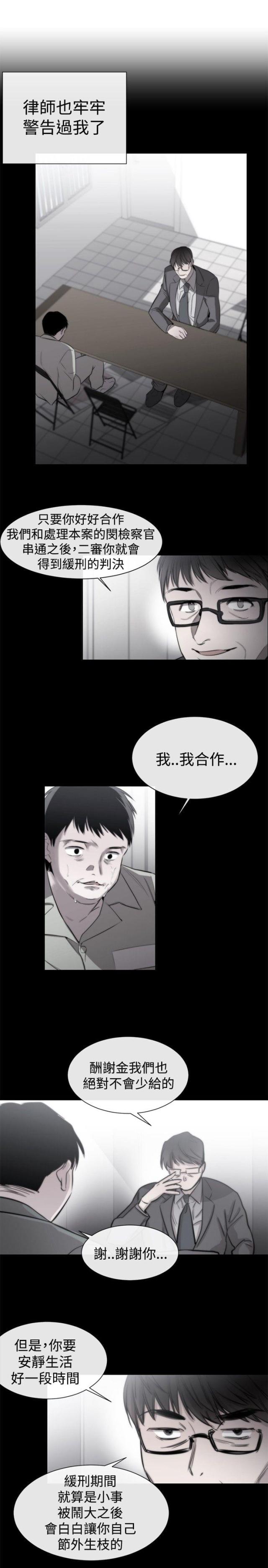 假面复仇记漫画漫画,第18话1图