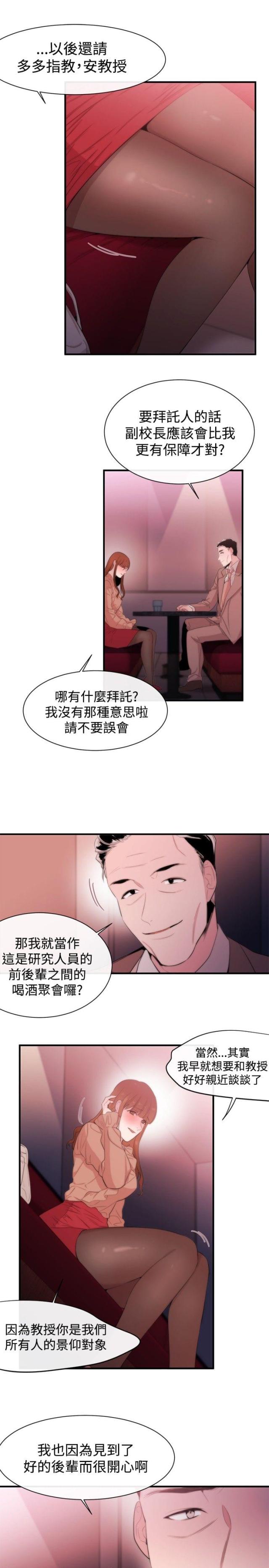 假面复仇记免费全集阅读漫画,第10话1图