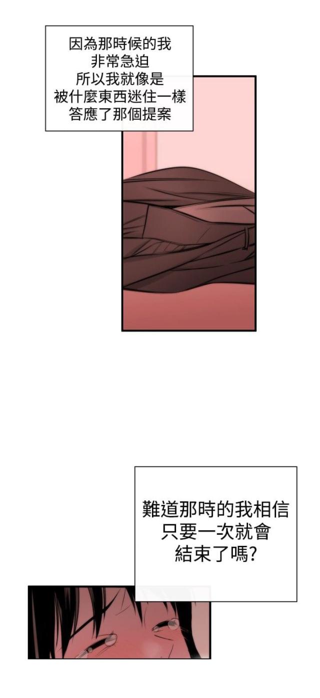 假面复仇记漫画免费观看漫画,第3话1图