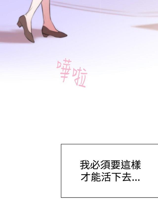 假面复仇记漫画免费观看漫画,第2话2图