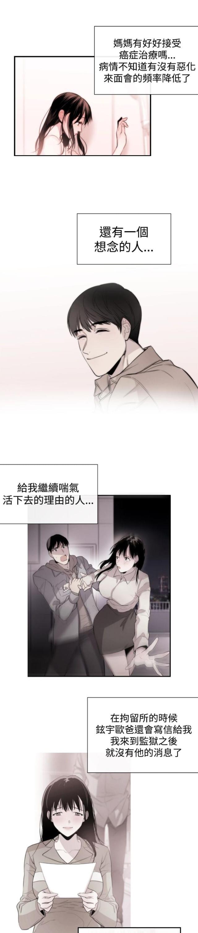 假面复仇记漫画漫画,第13话1图