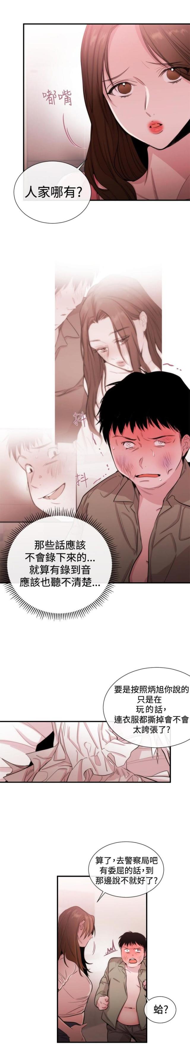 假面复仇记免费全集阅读漫画,第18话1图