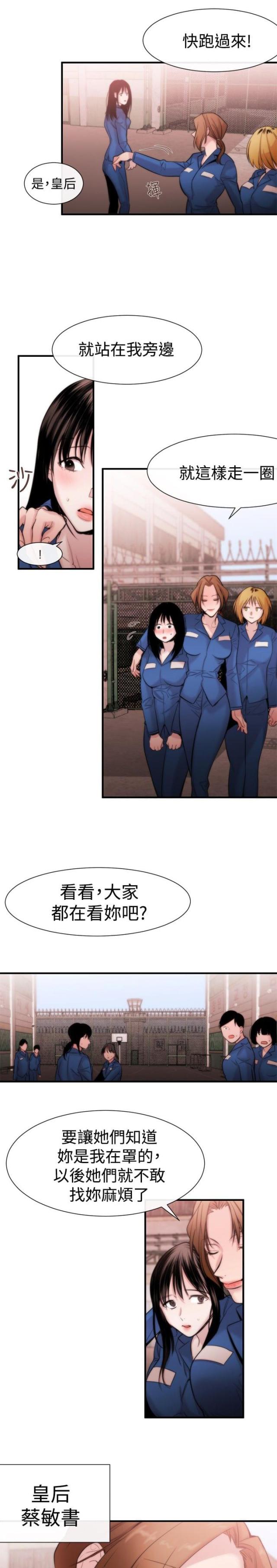 假面复仇记 韩国漫画完整版漫画,第13话1图