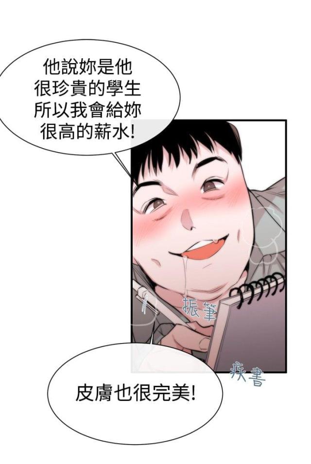 假面复仇记无删减漫画免费全集阅读漫画,第5话2图