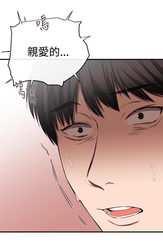 假面复仇电影解说漫画,第31话1图