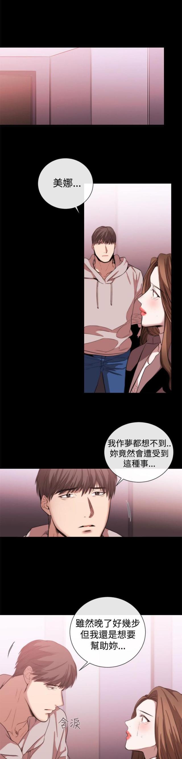 假面夫妇向往爱的你漫画,第39话1图