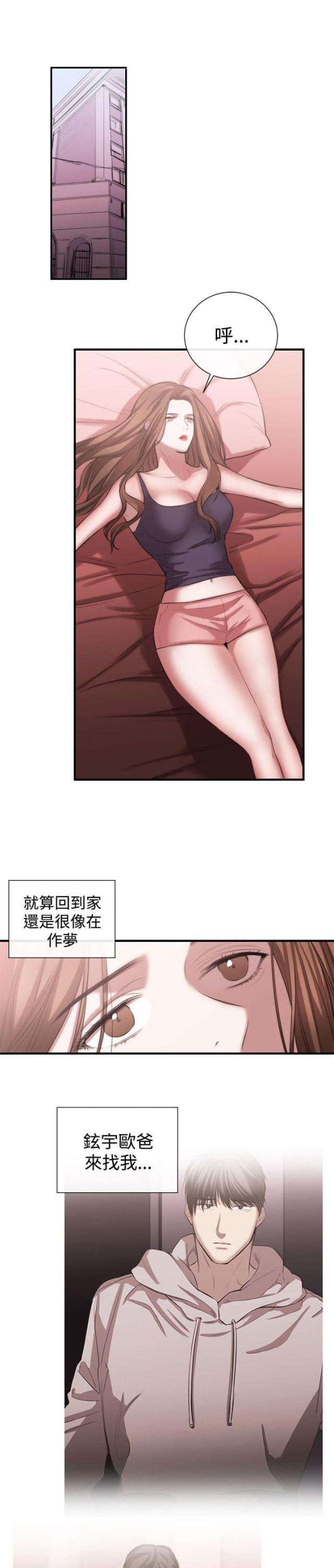 假面复仇记 韩国漫画完整版漫画,第40话1图