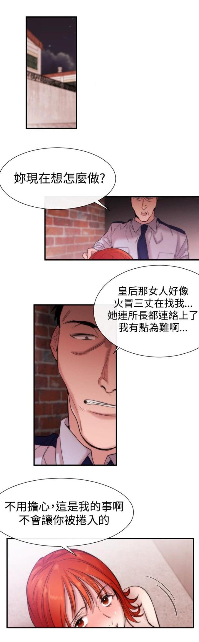 假面复仇记免费全集阅读漫画,第13话1图