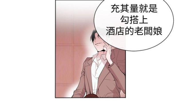 假面复仇记漫画免费观看漫画,第26话2图