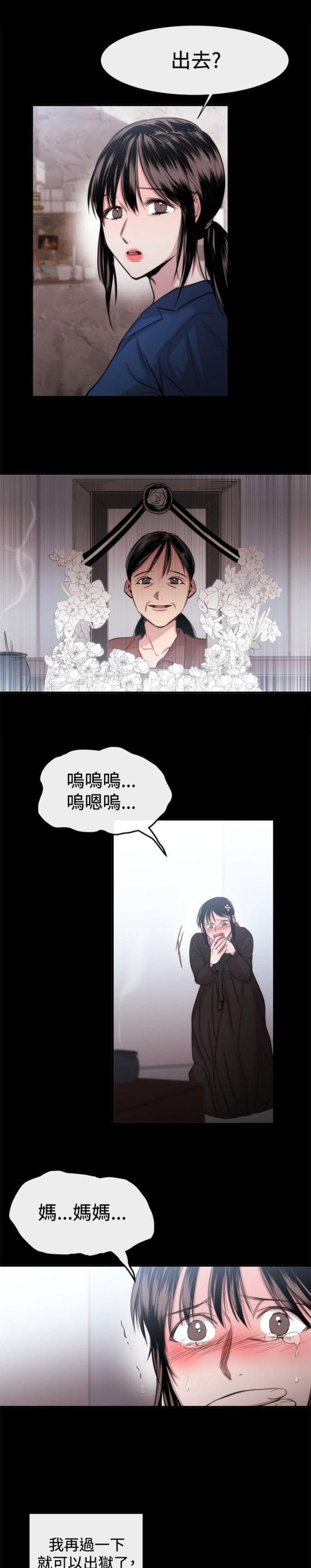 假面复仇记漫画漫画,第16话1图