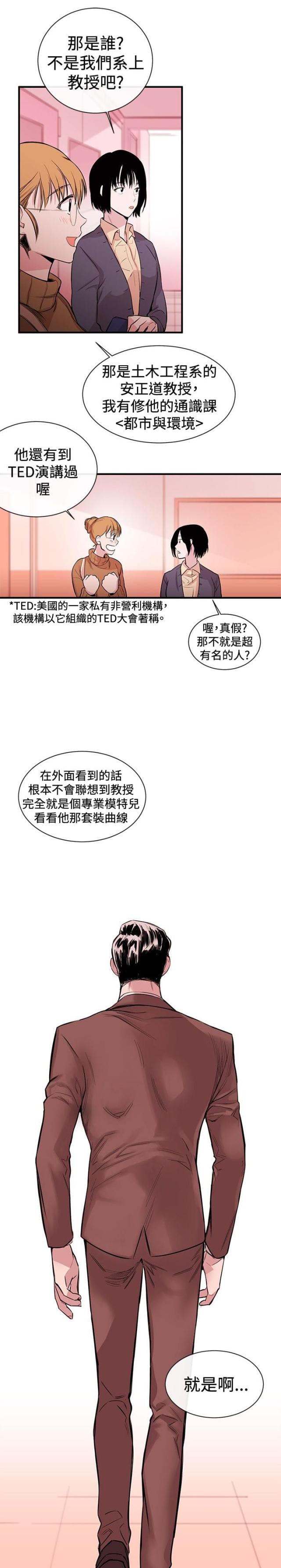 假面复仇记漫画免费观看漫画,第1话1图