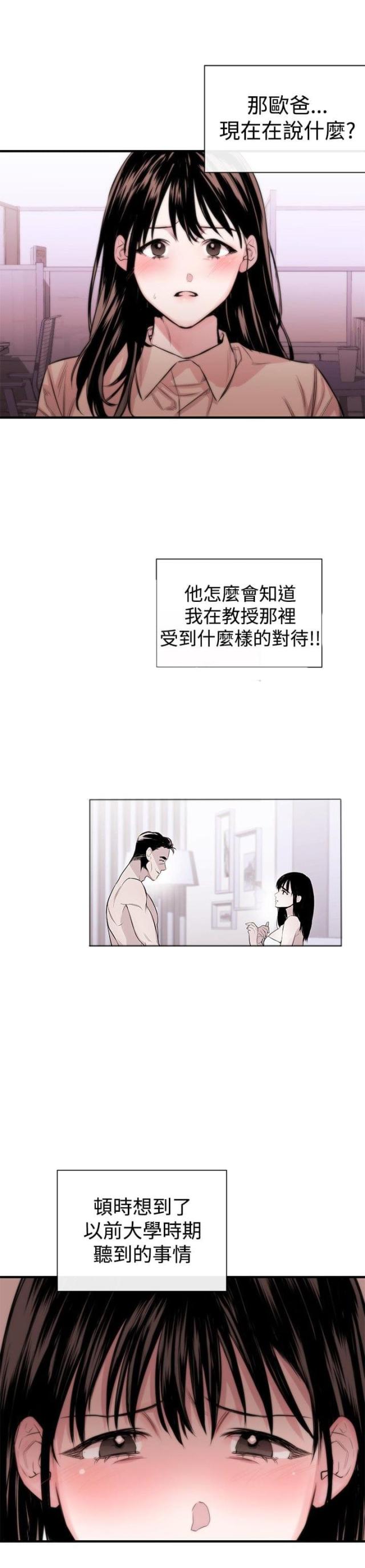 假面复仇讲的是什么漫画,第4话1图