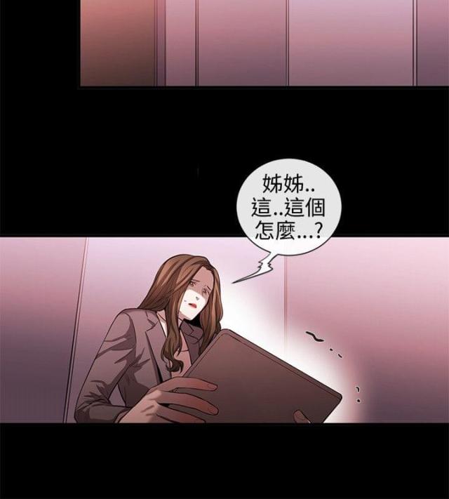 假面复仇记 韩国漫画完整版漫画,第38话1图