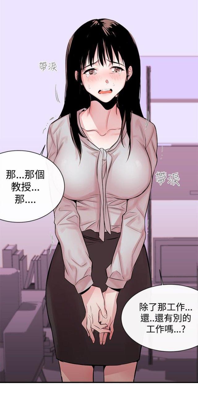 假面复仇记漫画免费观看漫画,第3话1图