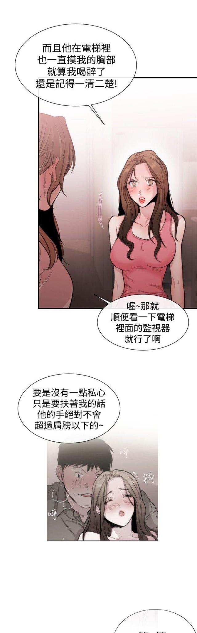 假面复仇记免费全集阅读漫画,第18话1图