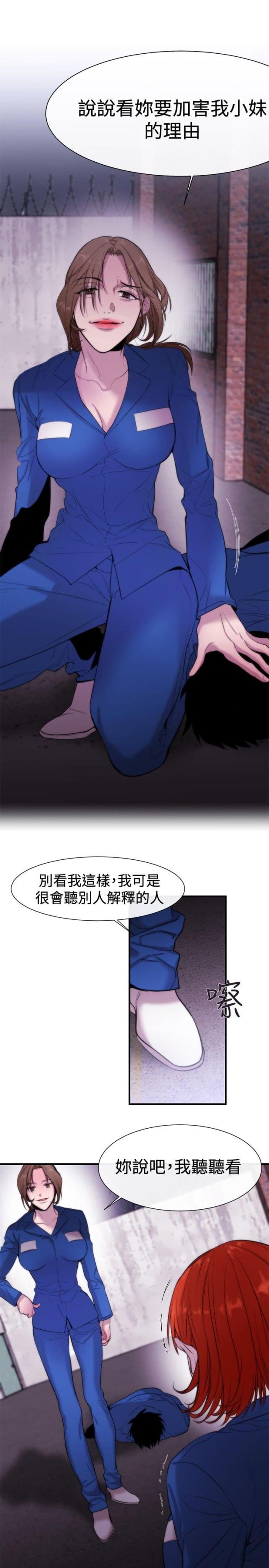 假面复仇讲的是什么漫画,第13话1图