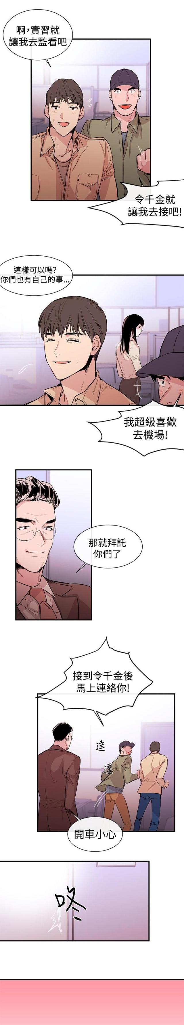 假面复仇记漫画免费观看漫画,第1话2图