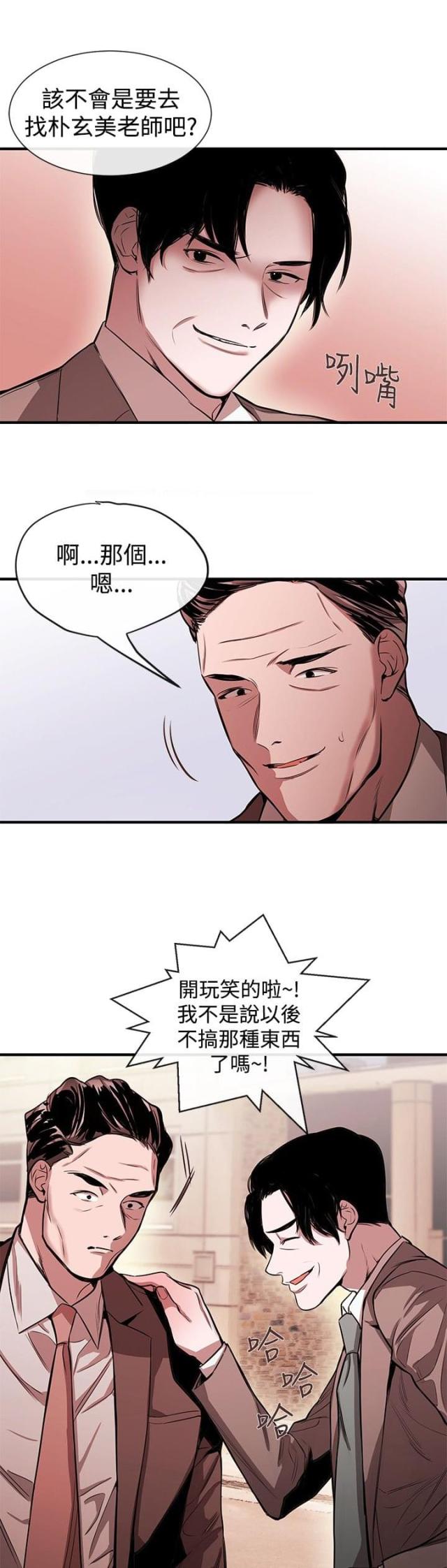 假面复仇记漫画免费观看漫画,第30话2图