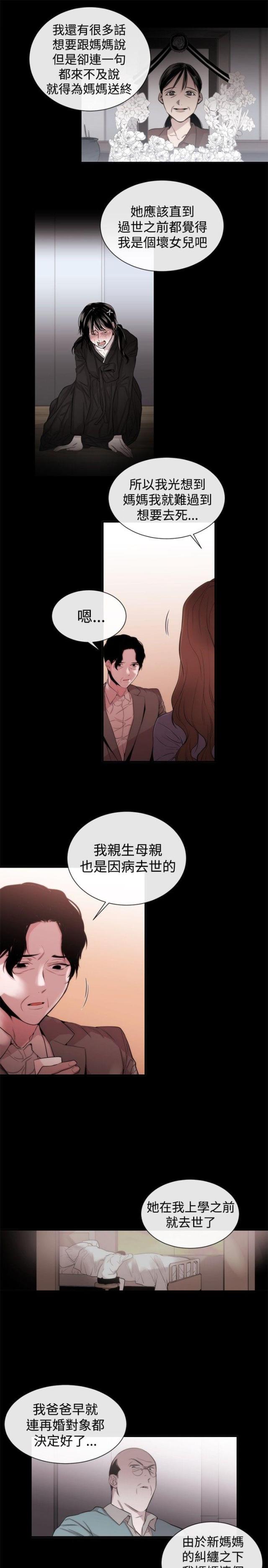 假面复仇记免费全集阅读漫画,第27话1图