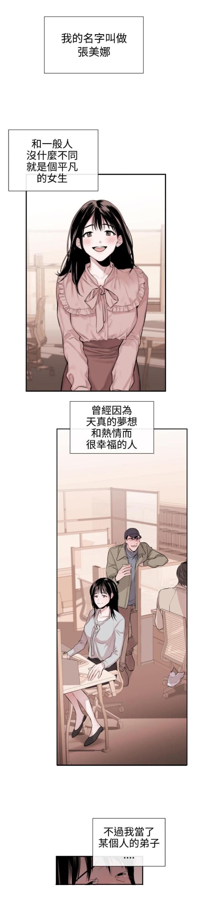 假面复仇记下拉式免费漫画,第24话1图